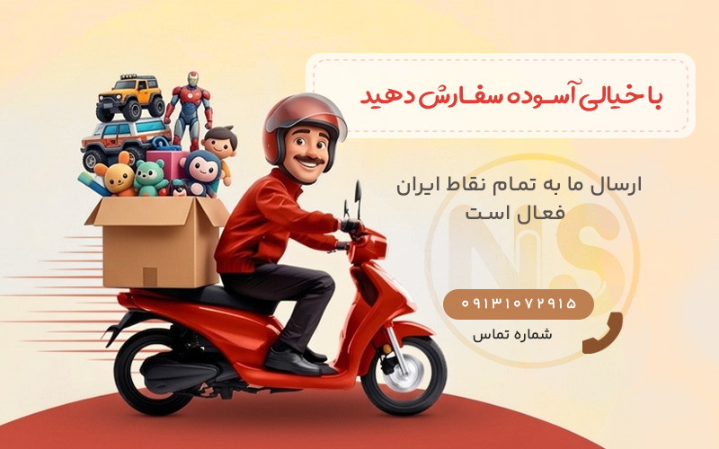 نی نی شاپ سنتر