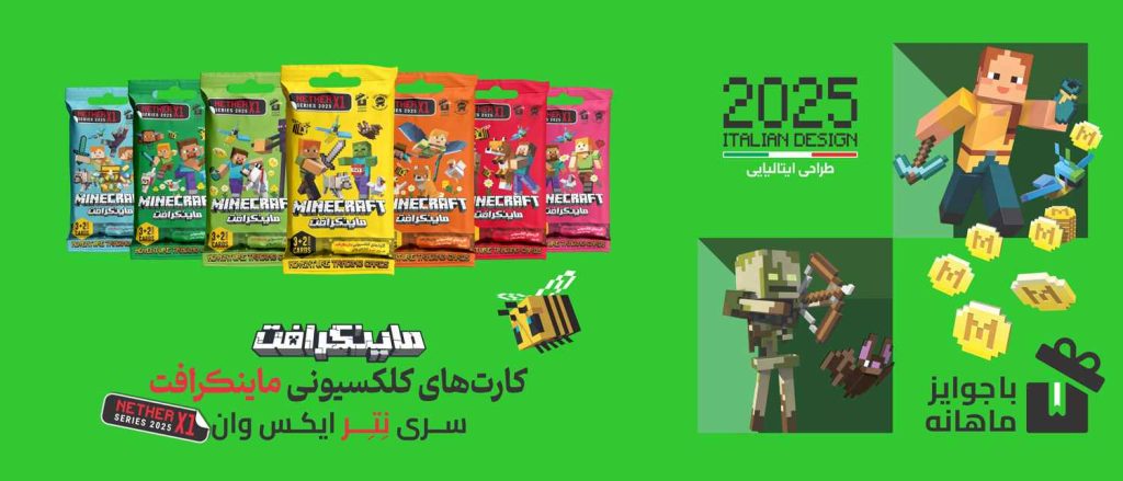 کارت بازی ماینکرافت سری نتر X1 بسته 12 عددی