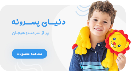 اسباب بازی های پسرانه نی نی شاپ سنتر