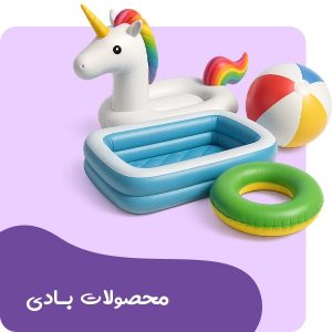 محصولات بادی