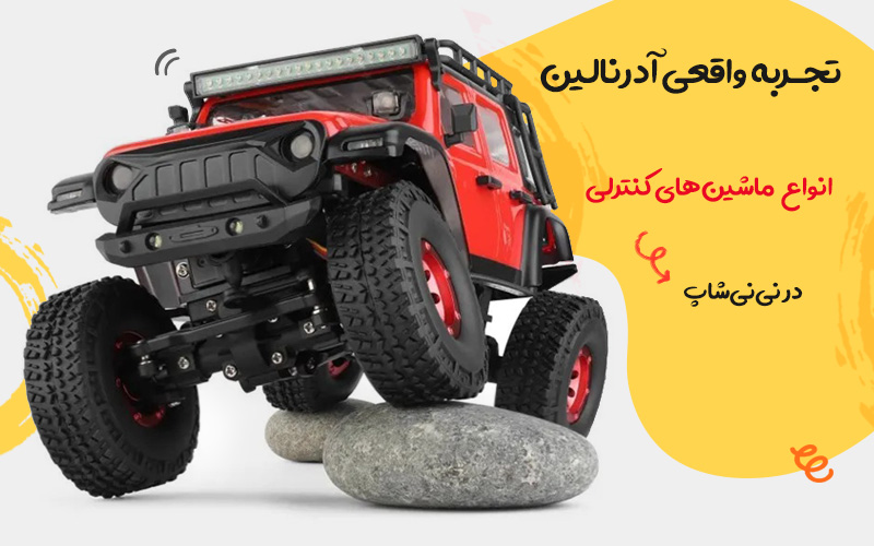 نی نی شاپ سنتر