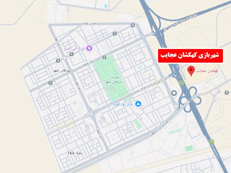 شهربازی کهکشان عجایب سیتی سنتر اصفهان