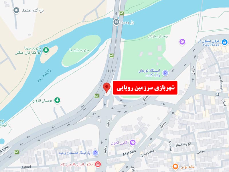 شهربازی سرزمین رویایی اصفهان