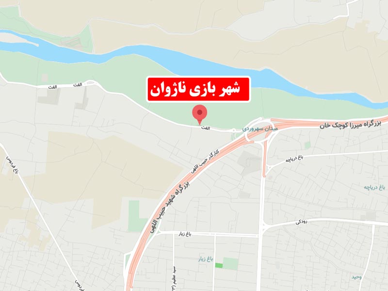 شهربازی ناژوان اصفهان