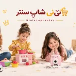 بهترین کادو روز دختر چی بخرم 2026 نی نی شاپ سنتر